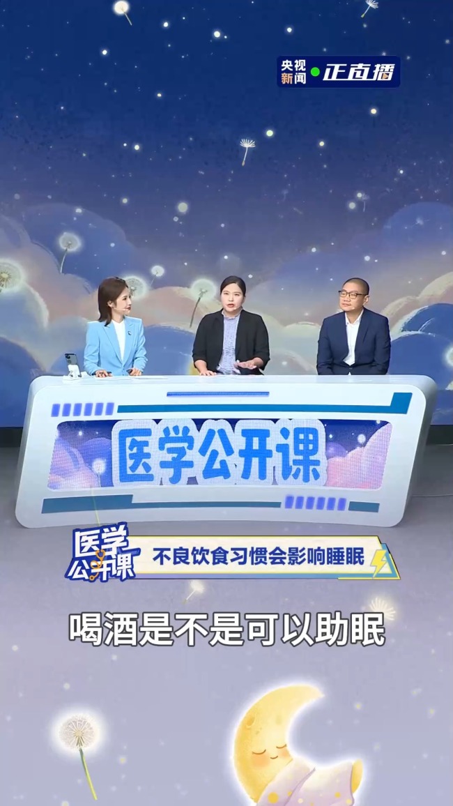 睡前喝点酒真的能助眠吗 可能适得其反