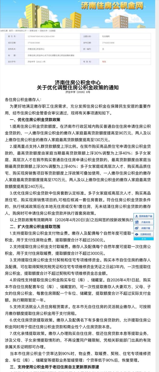 公积金10万亿账户迎来全面激活 拓宽使用范围