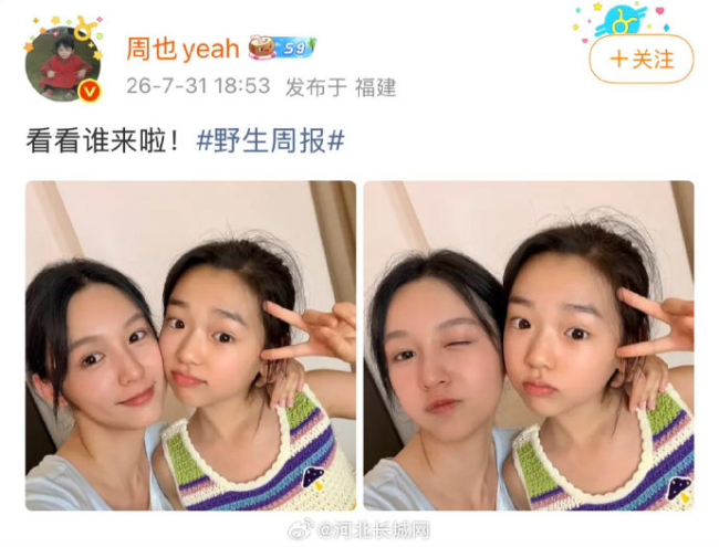 董璇女儿小酒窝撞脸周也