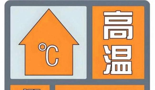 江苏无锡发布高温橙色预警 防暑措施需加强