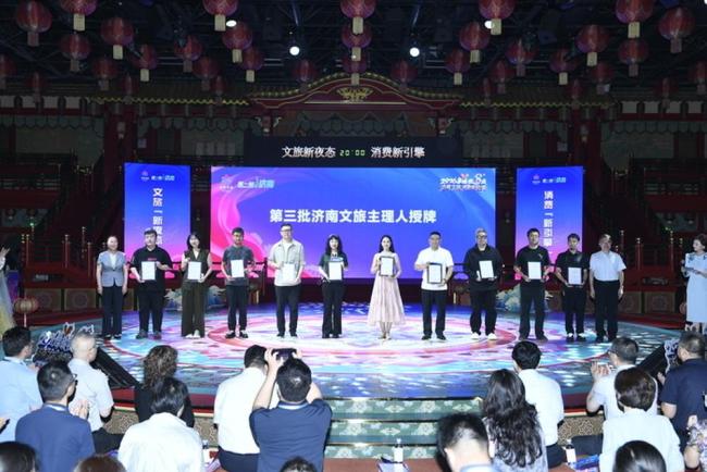 济南文旅主理人让老建筑“发光”