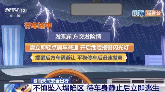 雨天出行看懂四级暴雨预警 提前做好出行防范