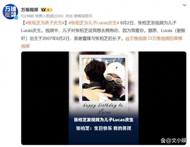 张柏芝为儿子Lucas庆生 爱的告白感动全网