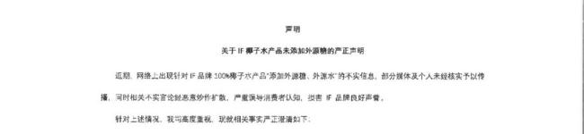 IF椰子水市值从126亿暴跌到16亿 供应链与成本双重绞杀