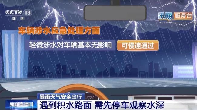 雨天出行看懂四级暴雨预警 提前做好出行防范