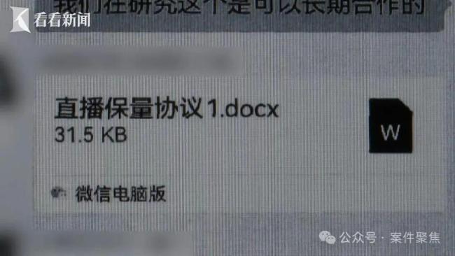 为卖腊肉花10万请明星带货只卖出1单 直播骗局揭秘