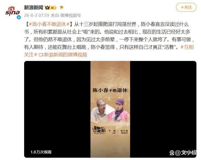 59岁陈小春称不敢退休 为家庭拼尽全力