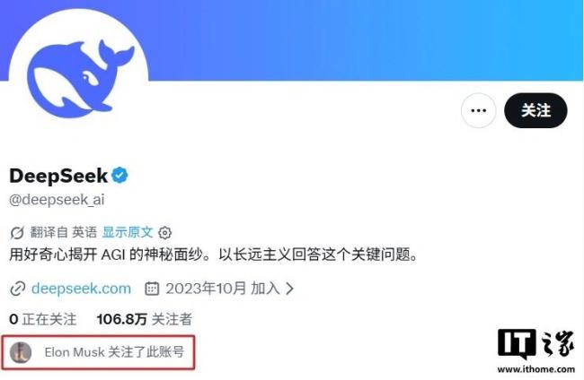 马斯克关注DeepSeek账号 AI圈再掀热潮