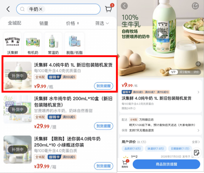 “散装山姆”挤满打工人