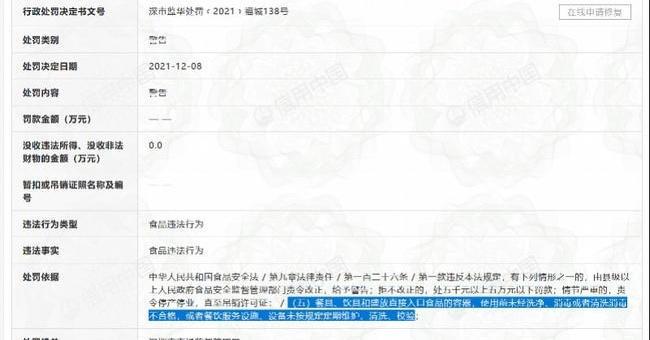 市监局通报牛蛙抗生素超标 食品安全引担忧