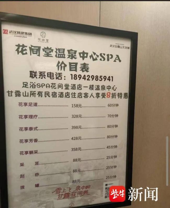 研三女生因拔罐烧伤被迫中断学业