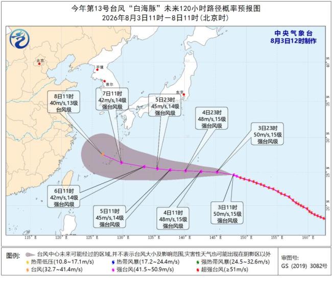受台风影响浙江部分渔船开捕时间推迟 具体时间待定