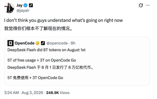 DeepSeek模型单日吞下8万亿Token