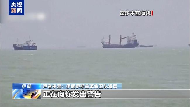 伊朗公布遇袭船只画面 警告未被重视