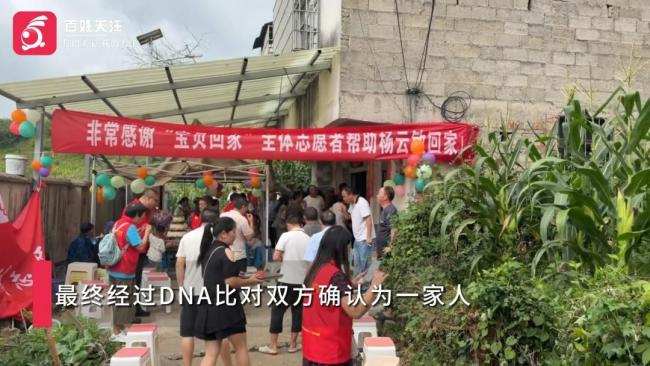 女子20岁时被拐38年后寻亲成功 十年寻亲终团圆