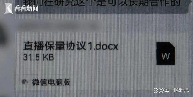 女子花10万请明星带货仅卖出1单