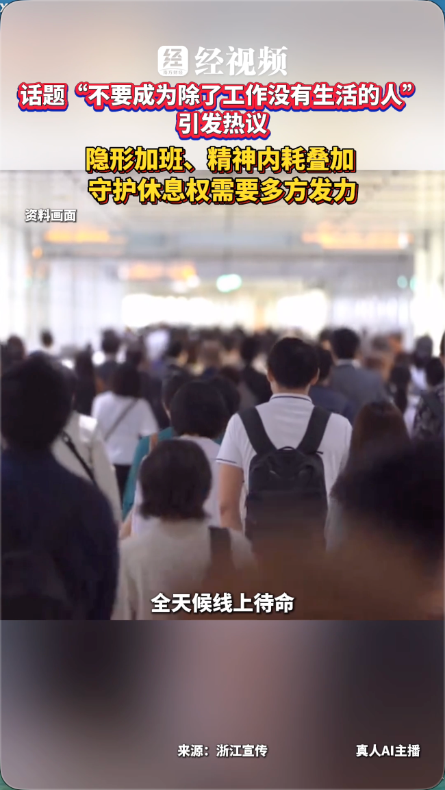 “下班”不该那么难