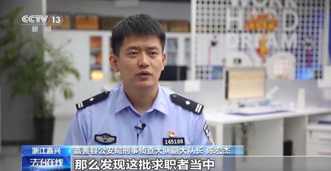 碰瓷团伙求职不挑活 入职就索赔