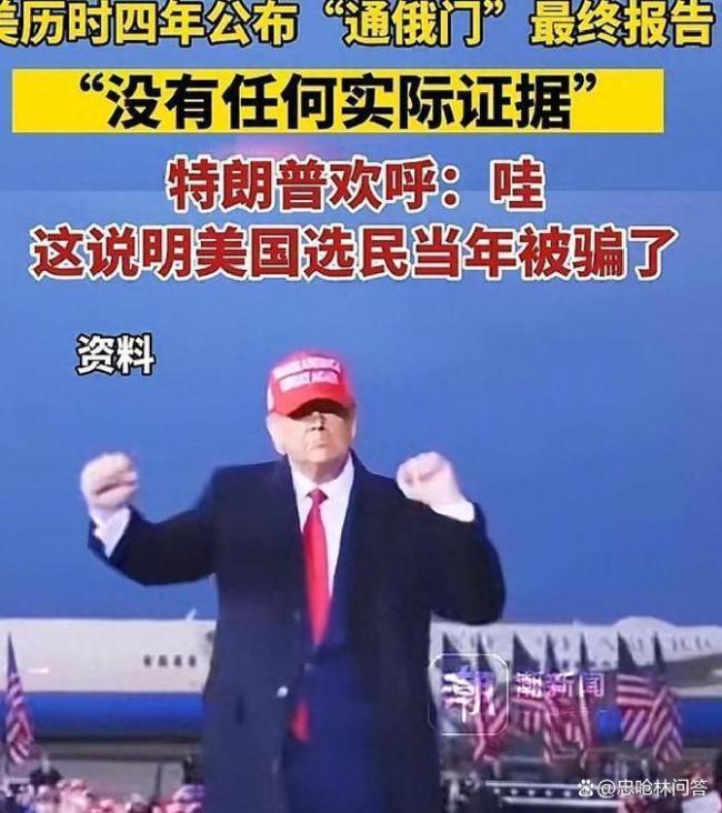 美媒曝特朗普狂向企业要钱 权力与金钱的界限模糊