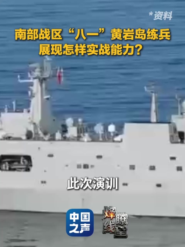 八一黄岩岛练兵释放什么信号