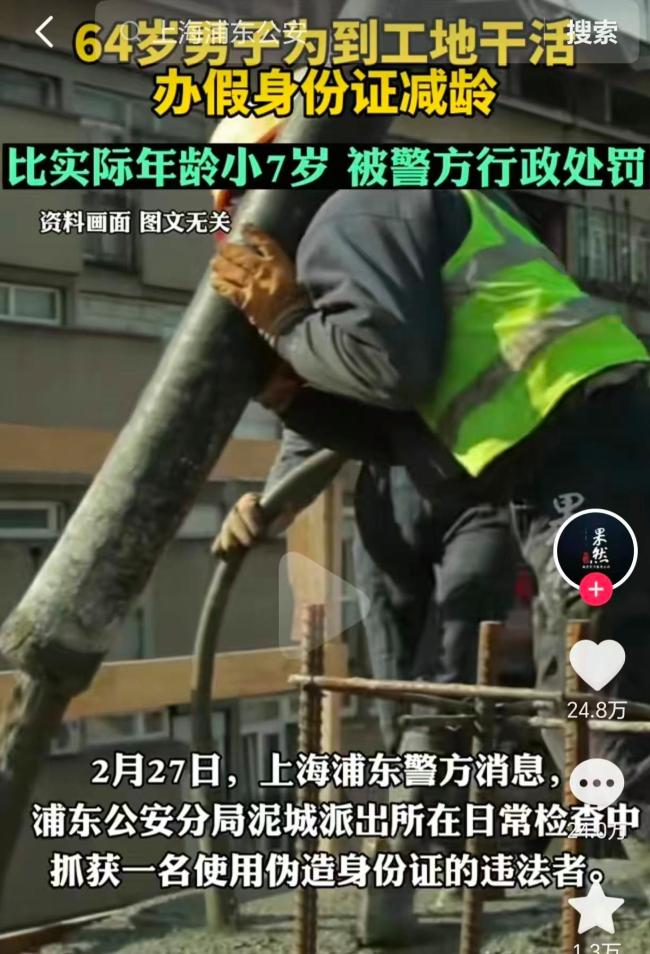 六旬母亲瞒着女儿借身份证进厂了 为生活奔波的无奈选择