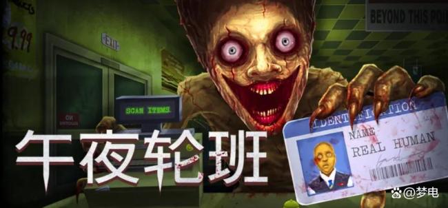 《午夜轮班》评测：这款多人恐怖游戏把“火力不足恐惧症”治好了