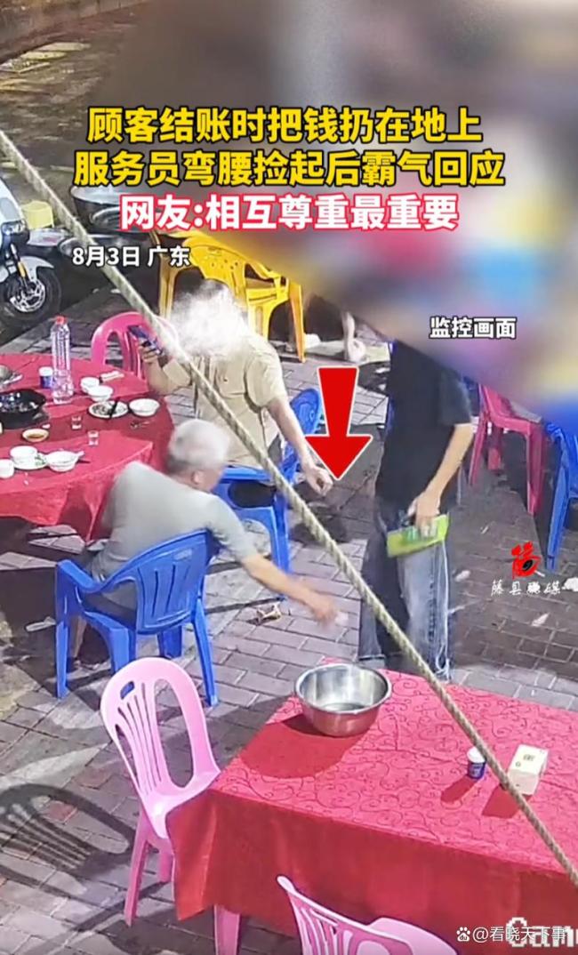顾客扔钱结账服务员找零原样扔回