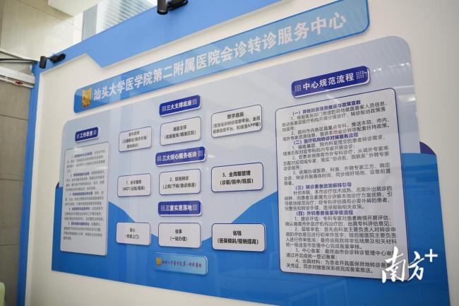 汕头会诊转诊服务体系托起7岁患儿 新机制显成效