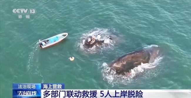 突遇涨潮5人被困离岸礁石 无人机助力快速救援