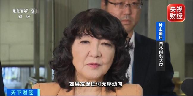 日美联合干预汇市或追加行动