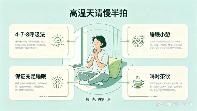 三甲医生建议高温天要慢半拍 警惕情绪中暑