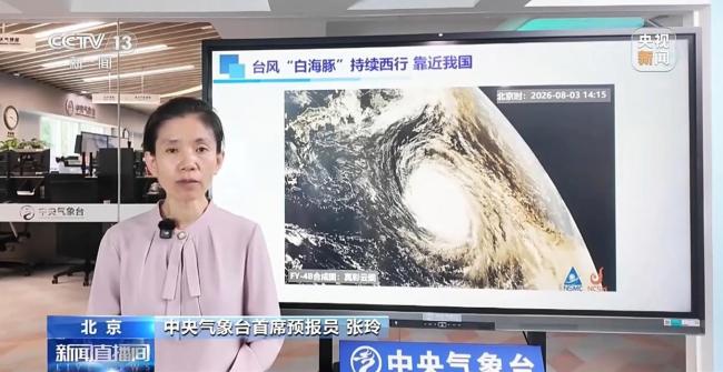 台风白海豚对中国影响大吗 后续路径不确定性大