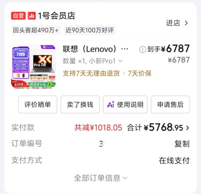 开学三件套涨价 等等看的人失算了
