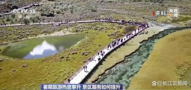 多地景区门票收费有新调整 优化措施激活市场
