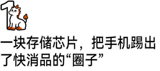 消费者开始给旧手机花式续命 捂紧钱包应对涨价潮