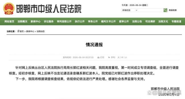 局长骚扰索贿当事人被停职 权力越界需严查