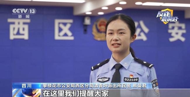 央视曝光交友App暗藏骗局 温柔陷阱背后的巨额诈骗