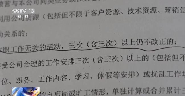 员工上班“摸鱼” 单位有权开除吗 解雇需“过罚相当”