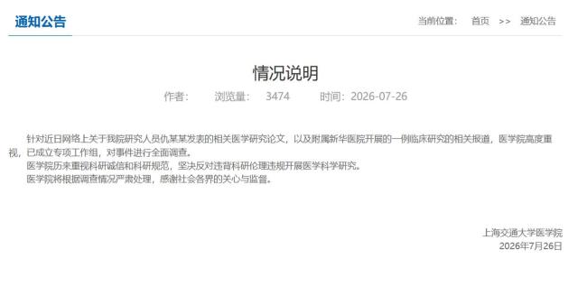 6岁女童基因编辑试验7天后离世 一场失败的“全球首例”