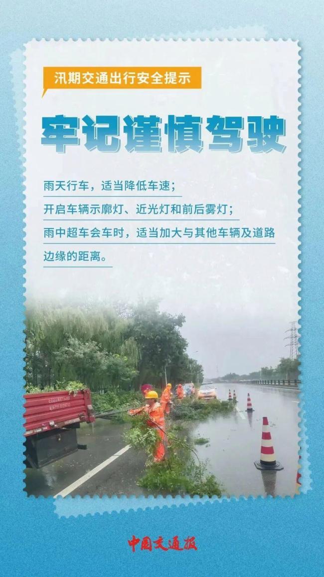 湖北这些地区请注意局地大暴雨 交通部门加强防御响应