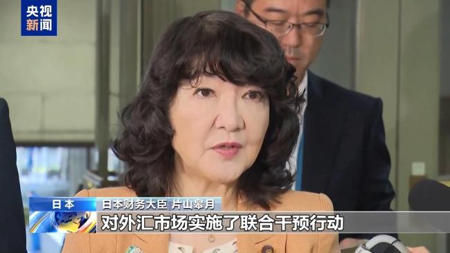 时隔15年 日美再次联合干预汇市