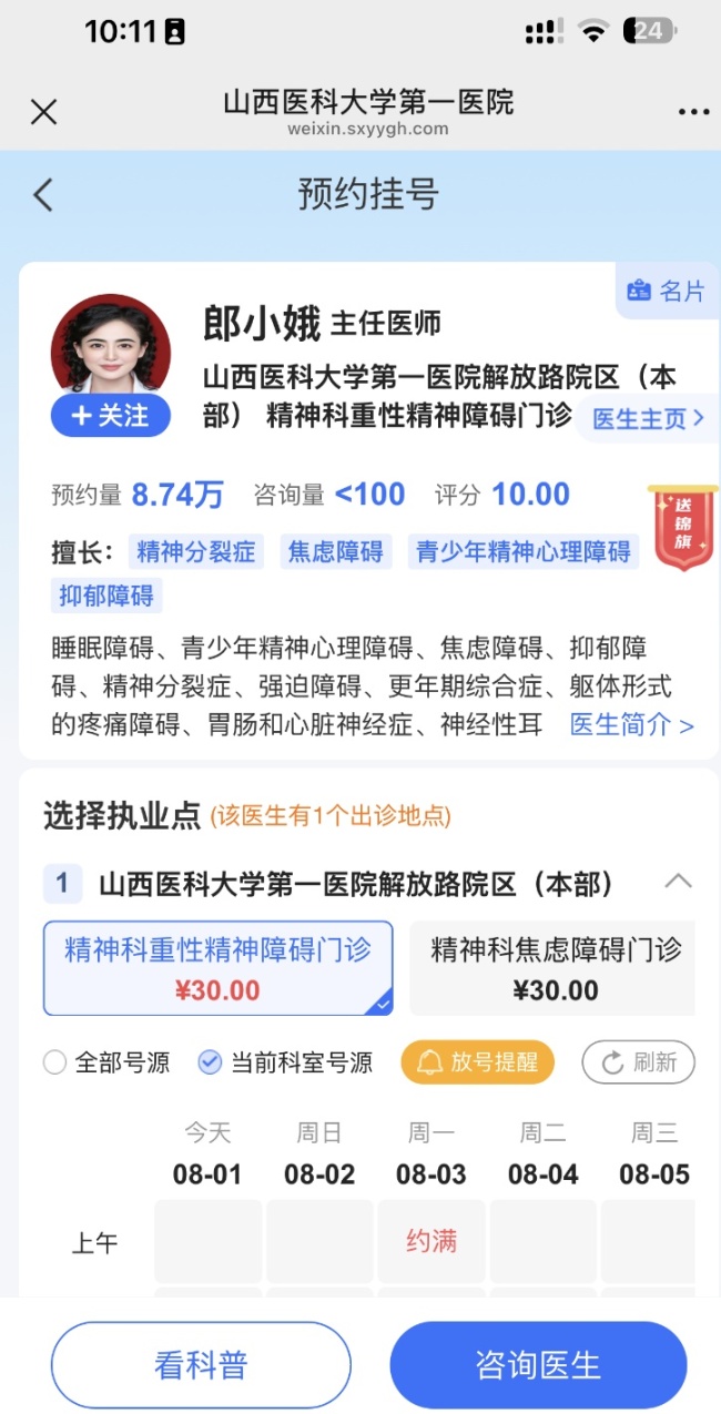 媒体评医生“十级美颜照”爆火 反差萌引发热议