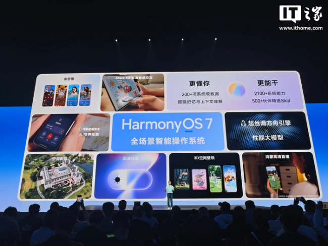 HarmonyOS 7花粉Beta版8月中旬开启 多款MateBook将尝鲜