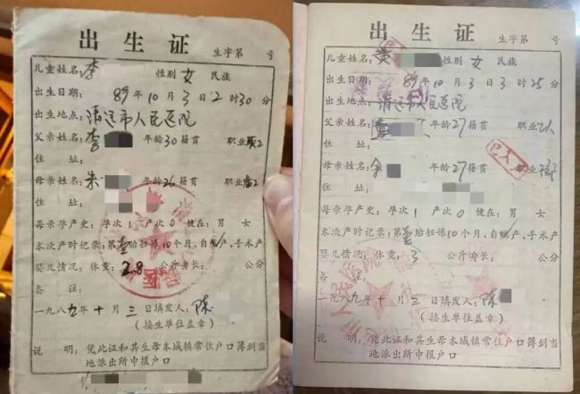 错换37年当事人恳请别再对比两人身世 命运迥异引深思