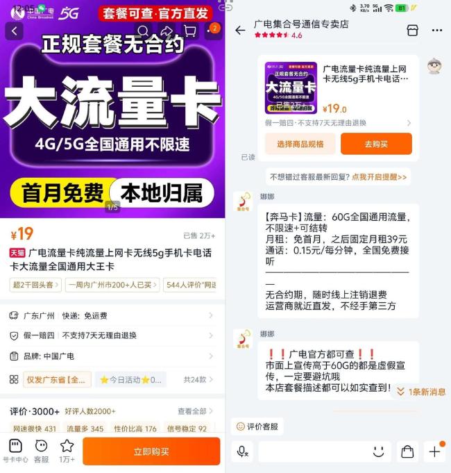 三大运营商下架低价卡广电热度上涨 广电低价卡成新宠
