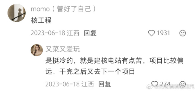 选了冷门专科后发现使命也很香 