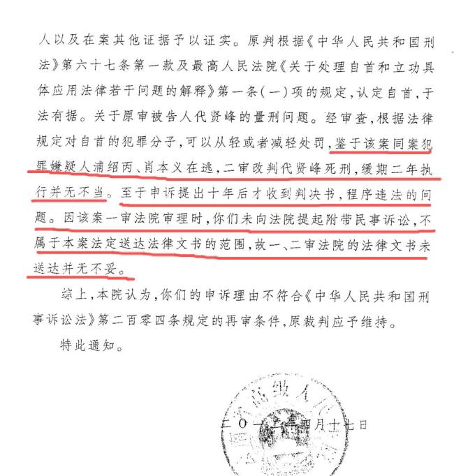 女儿遇害凶手改判后出狱父亲抱憾离世 家属多年申诉终获受理