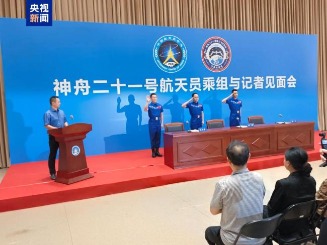 神二十一乘组与记者见面会在京举行