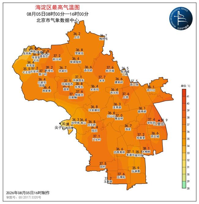 北京今日体感温度超40℃ 高温黄色预警持续生效