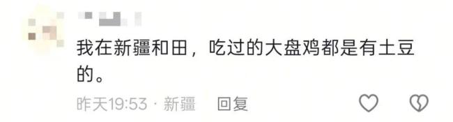 正宗大盘鸡到底有没有土豆 话题引发热议